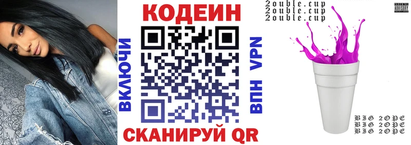 Codein напиток Lean (лин)  Онега 